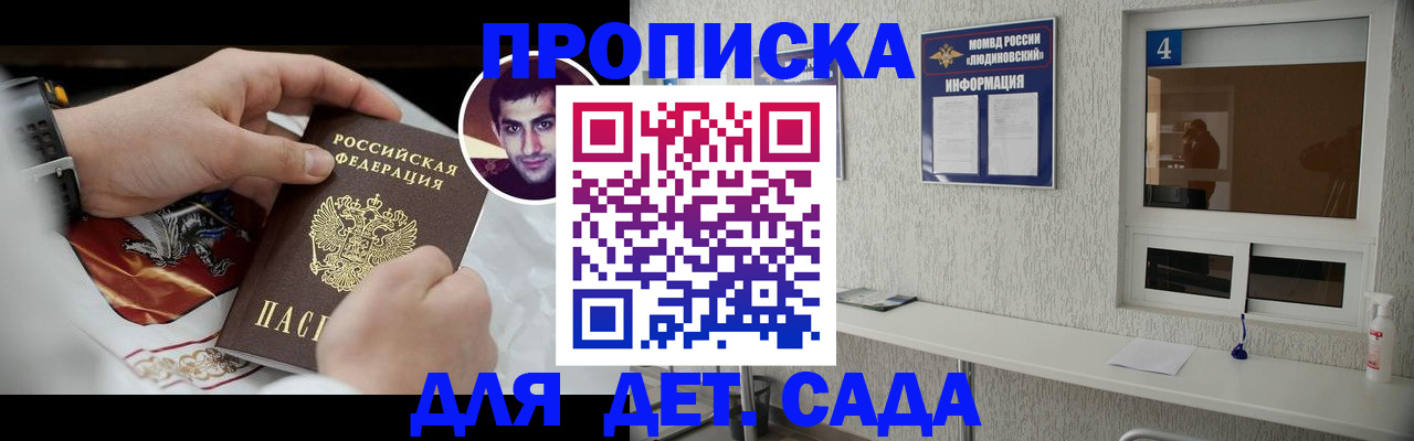 временная регистрация адрес в Армянске